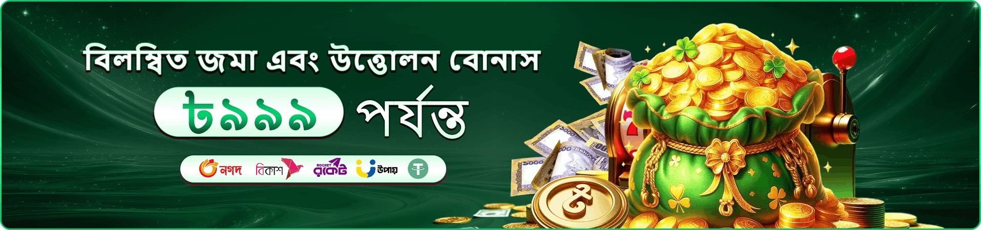 Jiligames বোনাস অফার